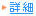 �ڍ�