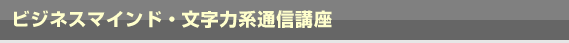 �r�W�l�X�}�C���h�E�����͌n�ʐM�u��