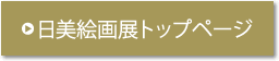 �����G��W�g�b�v�y�[�W
