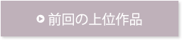 �O��̏�ʍ�i