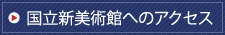 �����V���p�قւ̃A�N�Z�X