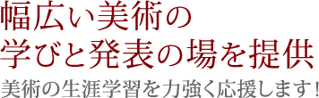 ���L�����p�̊w�тƔ��\�̏��񋟁@���p�̐��U�w�K��͋����������܂��I