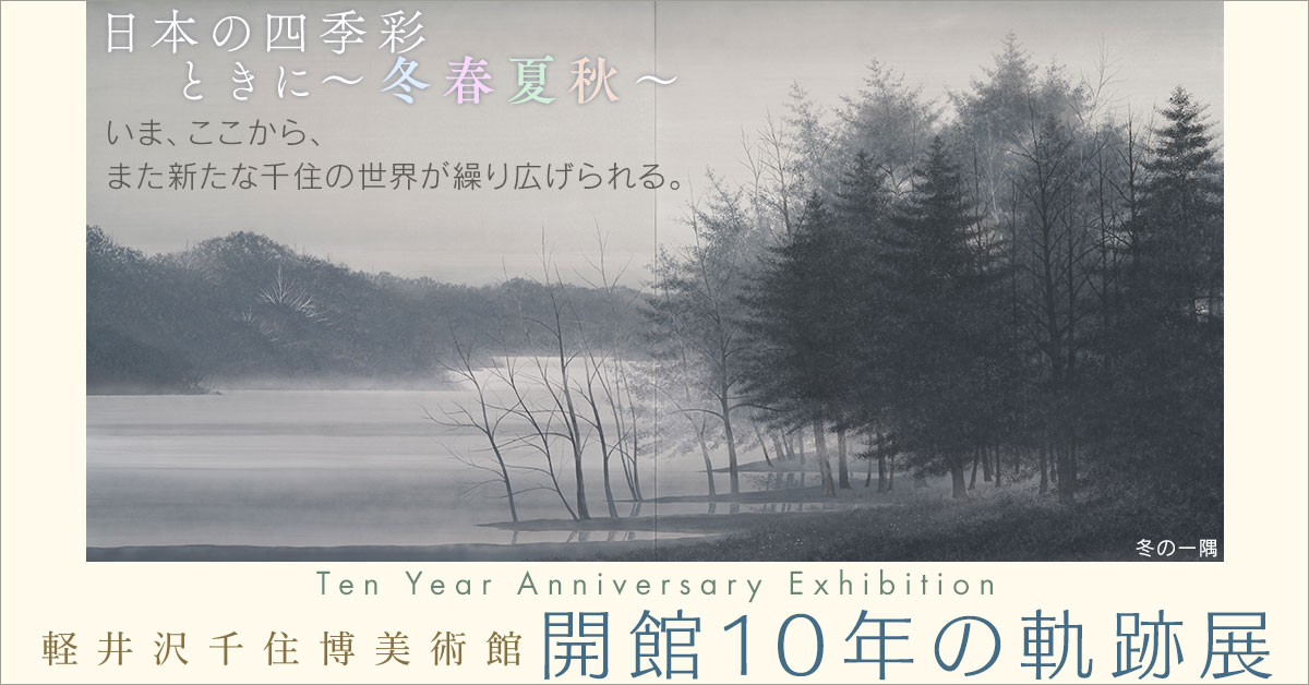 - 滝 滝 滝 -展